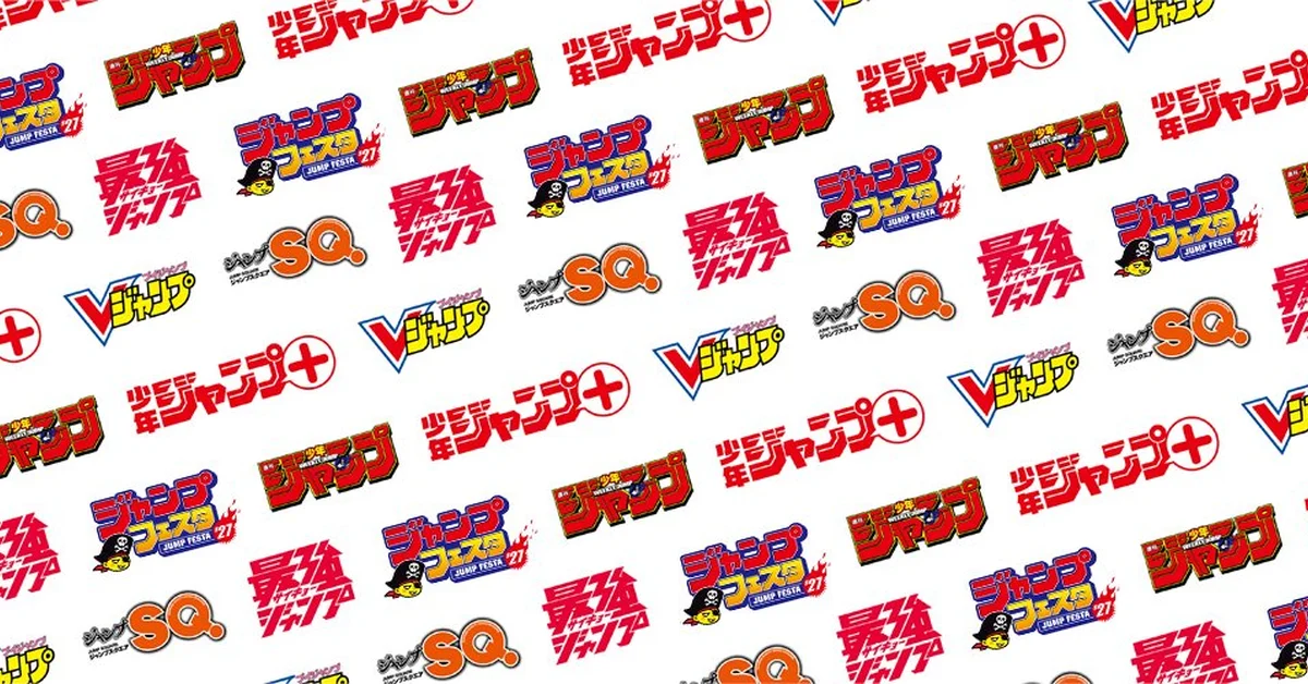 Official Jump Festa 2027 banner showing the Jump Festa, Weekly Shonen Jump, Jump SQ and V Jump logos